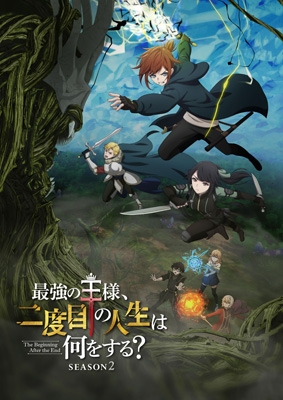 最強の王様、二度目の人生は何をする？ season2 DVD 全6巻 最強の王様、二度目の人生は何をする? Season2 DVD BOX : 最強の王様