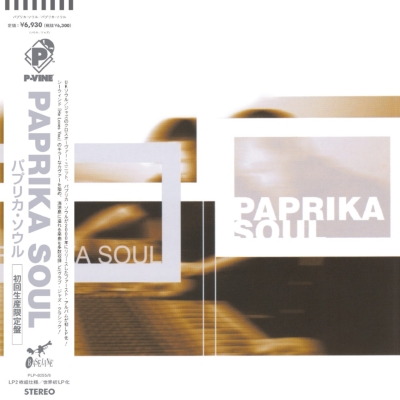 Paprika Soul (帯付/2枚組アナログレコード) : Paprika Soul 