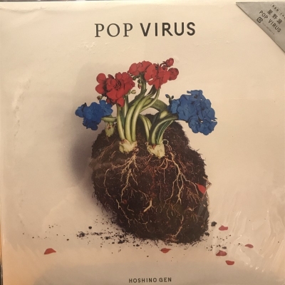 中古:盤質AB】 POP VIRUS【生産限定盤】(2枚組アナログレコード