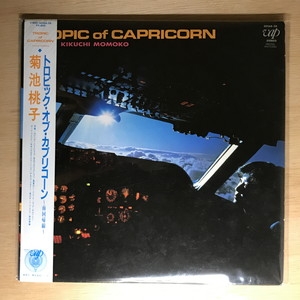 菊池桃子 トロピックオブカプリコーン LP 帯付 卒業収録 d776y81 中古:盤質B】 トロピック・オブ・カプリコーン : 菊池桃子 | HMV&BOOKS