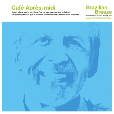Cafe Apres-midi ~Brazilian Breeze For P-vine (アナログレコード Cafe Apres-midi ~Brazilian Breeze For P-vine (アナログレコード
