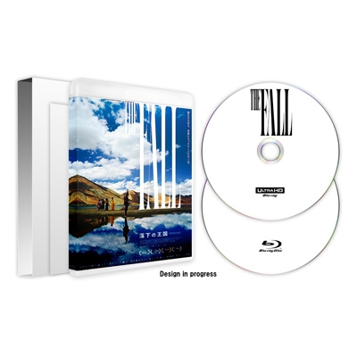 落下の王国 4Kデジタルリマスター UHD+Blu-ray 2枚組 | HMV&BOOKS