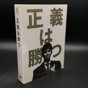正義は勝つ DVD-BOX 〈5枚組〉 Amazon.co.jp: 正義は勝つ DVD-BOX : 織田裕二, 鶴田真由, 室井滋