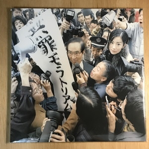 中古:盤質AB】 無罪モラトリアム 【初回生産限定】(2枚組/180グラム