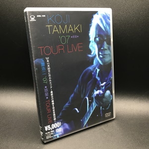 中古:盤質AB】 KOJI TAMAKI '07 ☆惑星☆ TOUR LIVE : 玉置浩二