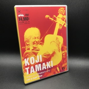中古:盤質AB】 「今日というこの日を生きていこう」LIVE in Zepp Tokyo
