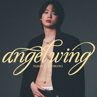 angel wing【MV盤】(CD+DVD) : 福本大晴 | HMV&BOOKS online - NWEV-14