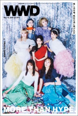 WWDJAPAN Vol.2472【表紙：FRUITS ZIPPER】 | HMV&BOOKS online