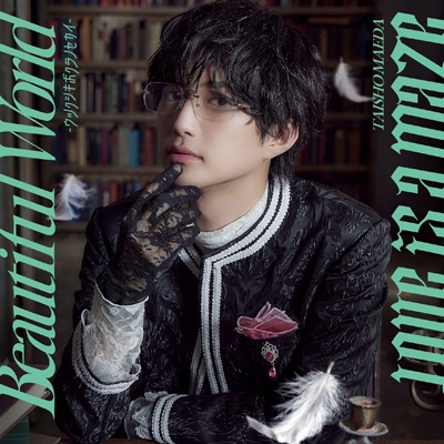 (未開封CD) kous×monaca/モノクロセカイの積み木遊び。 Beautiful World ～ウツクシキボクラノセカイ～/Love is a maze 【未来