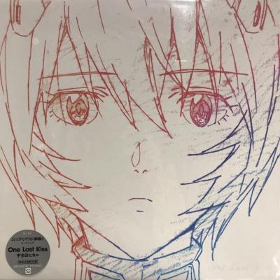 中古:盤質AB】 One Last Kiss 【完全生産限定盤】(アナログレコード