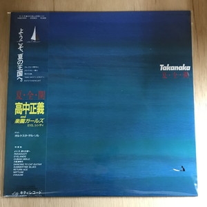 中古:盤質B】 夏・全・開 : 高中正義 | HMV&BOOKS online - 28MS0060