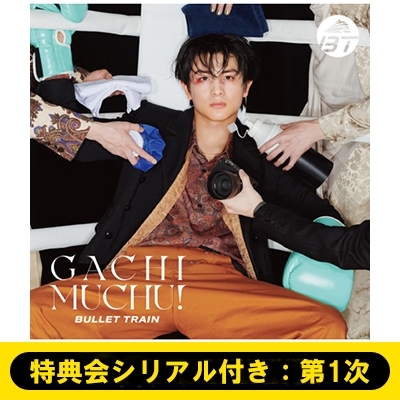 特典会シリアル付き：第1次》ガチ夢中！【初回限定メンバーソロ盤