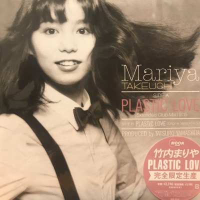 竹内まりや レコードセット リクエスト1枚 PLASTIC LOVE1枚 新品