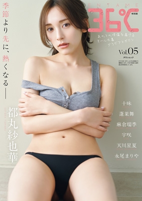 ENTAME vol.5 の表紙