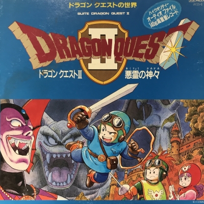 ドラゴンクエストⅡ〜悪霊の神々〜　レコードLP盤 中古:盤質B】 ドラゴンクエストII 悪霊の神々 (アナログレコード