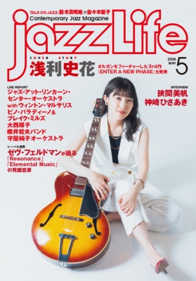Jazz Life (ジャズライフ)2026年 5月号 : jazz Life編集部 | HMV&BOOKS