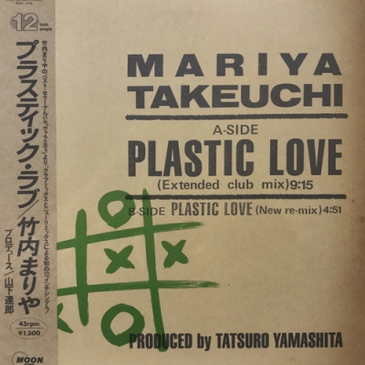 (12”)竹内まりや/プラスティック・ラブ(MOON13002)帯付 中古:盤質B】 プラスティック・ラブ : 竹内まりや | HMV&BOOKS online
