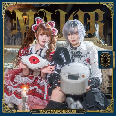 MAJOR : 東京メルヘン倶楽部 | HMV&BOOKS online - KICS-4257