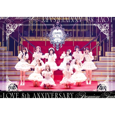 LOVE 8th ANNIVERSARY PREMIUM TOUR＜TYPE-B＞ (Blu-ray) : =LOVE