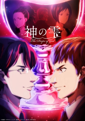TVアニメ『神の雫』 Blu-ray BOX 上巻 : 神の雫 | HMV&BOOKS online