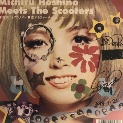 星野みちる　東京ディスコナイト　恋するフォーチュンクッキー　7インチ　レコード USED:Cond.B] 東京ディスコナイト / 恋するフォーチュンクッキー
