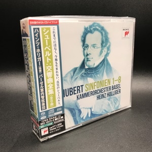 中古:盤質B】 交響曲全集 ハインツ・ホリガー＆バーゼル室内管弦楽団
