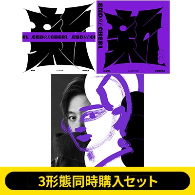 3形態同時購入セット》new chapter purple【初回生産限定盤A+初回生産