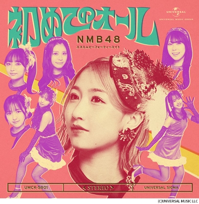 初めてのオール【通常盤＜Type-B＞】(CD+Blu-ray) : NMB48 | HMV&BOOKS