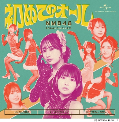 初めてのオール【通常盤＜Type-C＞】(CD+Blu-ray) : NMB48 | HMV&BOOKS