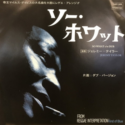 中古:盤質B】 So What (7インチシングルレコード) : Jeremy Taylor