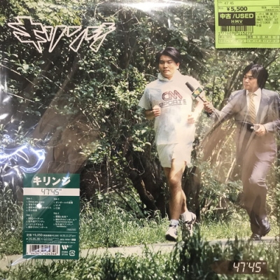 中古:盤質A】 47'45'' (2枚組アナログレコード) : KIRINJI | HMV&BOOKS