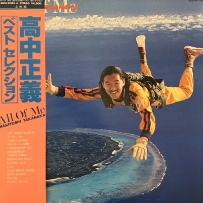 中古:盤質B】 All Of Me ベスト・セレクション : 高中正義 | HMV&BOOKS
