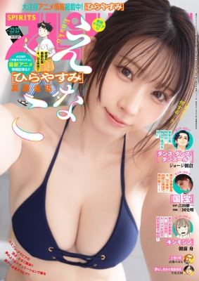 週刊ビッグコミックスピリッツ 2026年5/18号 の表紙
