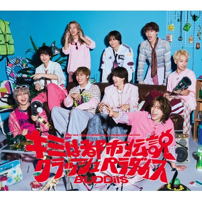 ハヤシ様 CD キミは都市伝説 / クラッシュパラダイス【初回生産限定盤A】(CD+Blu