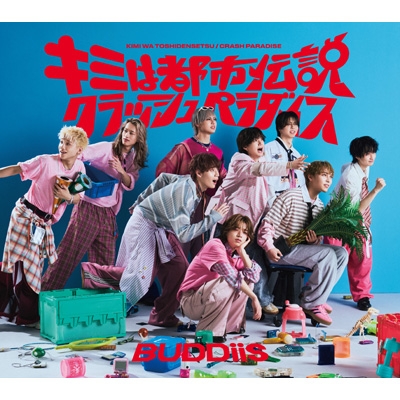キミは都市伝説 / クラッシュパラダイス【初回生産限定盤B】(CD+Blu