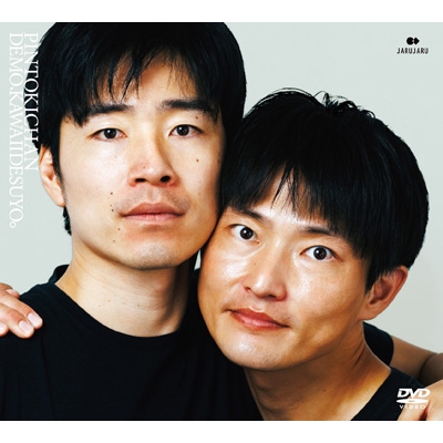 2024年のジャルジャル DVD-BOX ジャルジャルののじゃら&ジャルジャルの