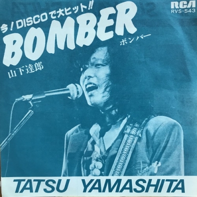 中古:盤質B】 レッツ・ダンス・ベイビー / Bomber : 山下達郎
