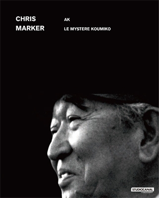 クリス・マルケル Blu-ray セット (収録:『ドキュメント黒澤明 A・K