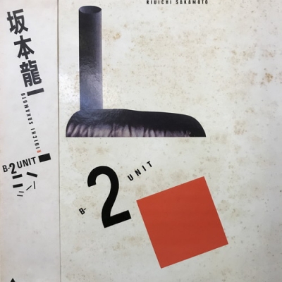 中古:盤質B】 B-2 UNIT : 坂本龍一 | HMV&BOOKS online - ALR28003