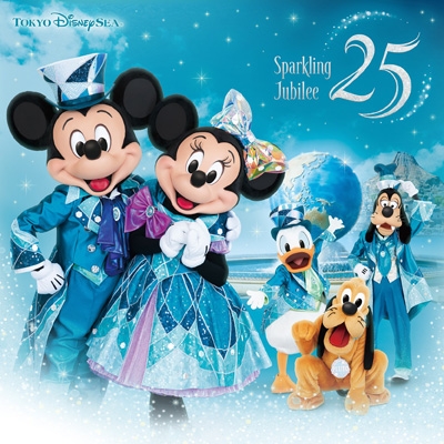 東京ディズニーシー(R)25周年 “スパークリング・ジュビリー