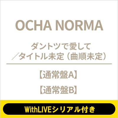 5/21 個別お話し会: 北原もも WithLIVEシリアル付き》 ダントツで愛し