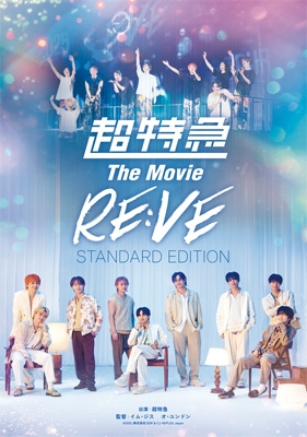 超特急 The Movie RE:VE STANDARD EDITION (Blu-ray) : 超特急