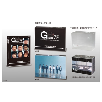 Gメン'75 全話HDリマスターBlu-ray BOX 1975年編 : Gメン 75