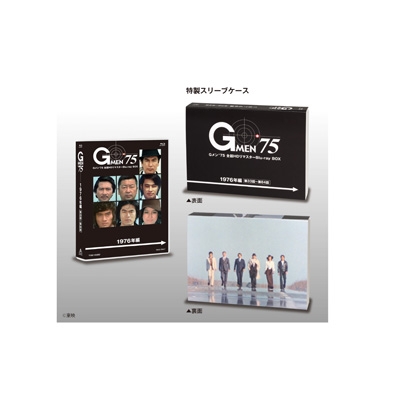 Gメン'75 全話HDリマスターBlu-ray BOX 1976年編 : Gメン 75