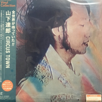 山下達郎　Circus Town レコード Amazon.co.jp: CIRCUS TOWN (完全生産限定盤)(アナログ) - 山下達郎