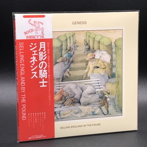 中古:盤質AB】 Selling England By The Pound: 月影の騎士 : Genesis