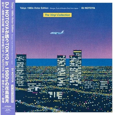 80s funk レコード20枚まとめ売り Tokyo 1980s Victor Edition (The Vinyl Collection)Boogie, Funk