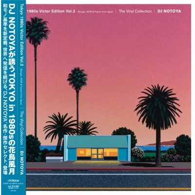 Tokyo 1980s Victor Edition Vol.2 (The Vinyl Collection)Boogie, AOR