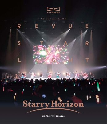 少女☆歌劇 レヴュースタァライト スペシャルライブ Starry Horizon 少女☆歌劇 レヴュースタァライト」スペシャルライブ “Starry Horizon