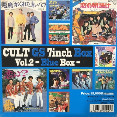 【中古】CULT GS BOX（6枚組）オムニバス［CD］ CULT GS BOX 6枚組CDボックスセット 未開封新品 カルトGSの通販はau